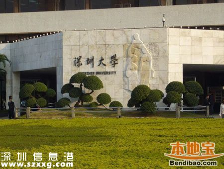 2016中國大學(xué)排行榜 深大排名綜合大學(xué)第29位