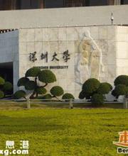 2016中國(guó)大學(xué)排行榜 深圳大學(xué)排名綜合大學(xué)第29位
