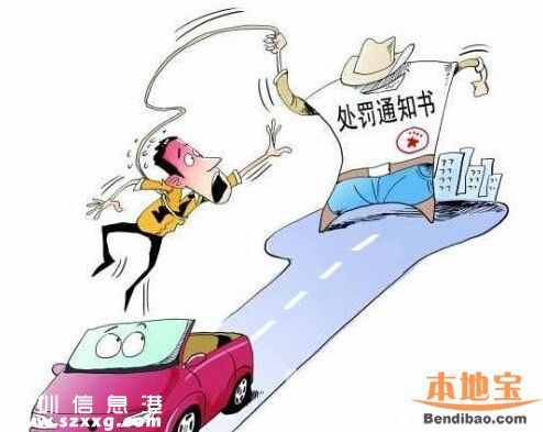 <a href=http://www.hnyueyi.com.cn/shenzhen/ target=_blank class=infotextkey>深圳</a>超45日未處理交通違法 今日開罰
