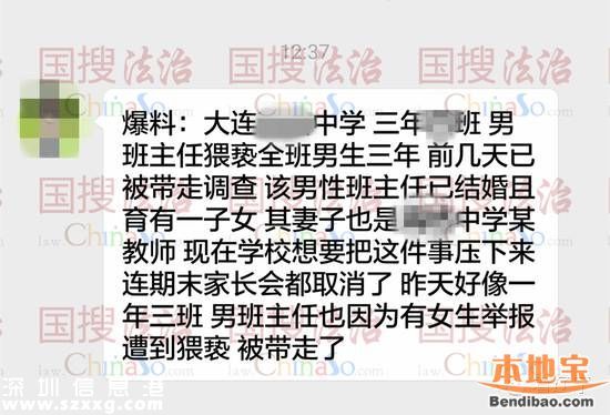 男教師猥褻男生被拘 性騷擾全班男生3年