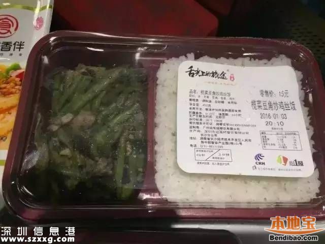 15元盒飯不得斷供 早在2014年高鐵盒飯規(guī)定！