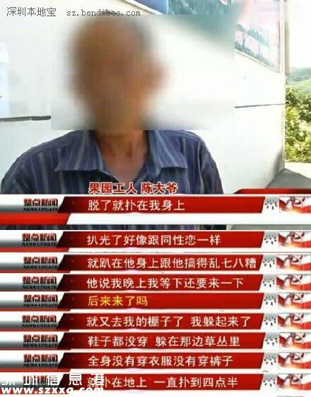 男教師猥褻男生被拘 性騷擾全班男生3年