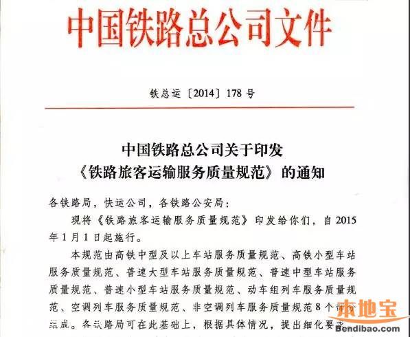 15元盒飯不得斷供 早在2014年高鐵盒飯規(guī)定！