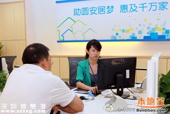 <a href=http://www.hnyueyi.com.cn/shenzhen/ target=_blank class=infotextkey>深圳</a>公積金春節(jié)后提取不能累積？系謠言