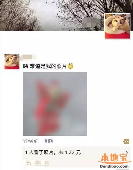 微信發(fā)紅包看照片怎么玩？