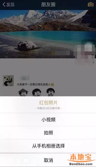 微信發(fā)紅包看照片怎么玩？