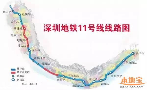 今年<a href=http://www.hnyueyi.com.cn/shenzhen/ target=_blank class=infotextkey>深圳</a>將有3條地鐵通車 7、9、11號(hào)線