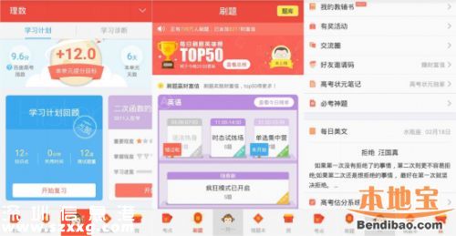 名校高考押題曝光 名校真題如何呈現(xiàn)尚未確定