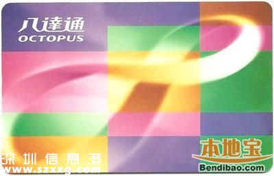 深港“互通行”(前海)卡發(fā)售 可享受六折優(yōu)惠