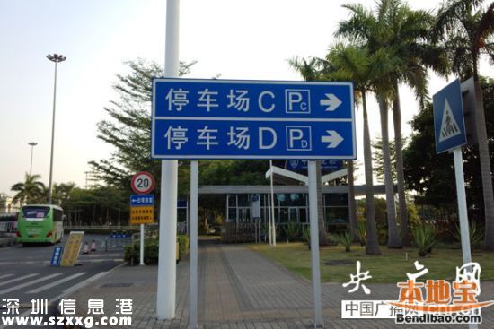 深圳灣停車(chē)費(fèi)標(biāo)準(zhǔn)或提高 全天最高收費(fèi)120元