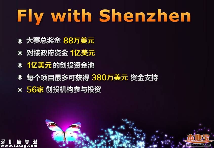 深圳海外創(chuàng)新人才大賽將開幕 總決賽龍崗舉行