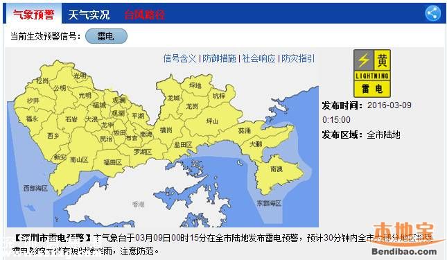 深圳倒春寒來襲 明天穿什么衣服？