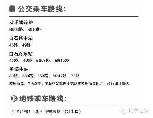 深圳國(guó)際時(shí)裝周開(kāi)幕 4大看點(diǎn)提前看