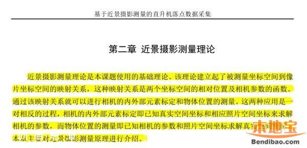 吉林大學(xué)最牛論文抄襲 致謝老師都一樣