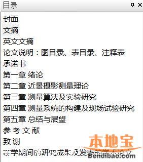 吉林大學(xué)最牛論文抄襲 致謝老師都一樣