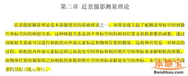 吉林大學(xué)最牛論文抄襲 致謝老師都一樣
