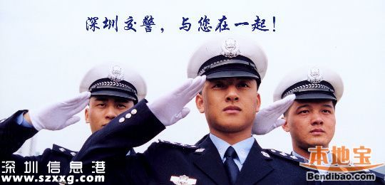 <a href=http://www.hnyueyi.com.cn/shenzhen/ target=_blank class=infotextkey>深圳</a>交警攻堅(jiān)30類(lèi)交通違法 打擊6類(lèi)駕駛陋習(xí)