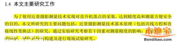 吉林大學(xué)最牛論文抄襲 致謝老師都一樣