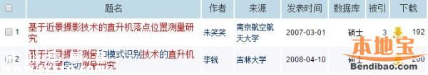 吉林大學(xué)最牛論文抄襲 致謝老師都一樣