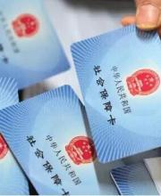 社保繳費(fèi)要降了 3大關(guān)鍵方案有望出臺