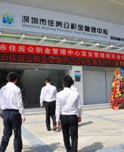 非深戶離開(kāi)深圳公積金余額怎么辦？如何銷(xiāo)戶提取？