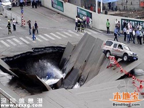 觀瀾景山大廈旁塌陷 3年深圳地陷發(fā)生579起