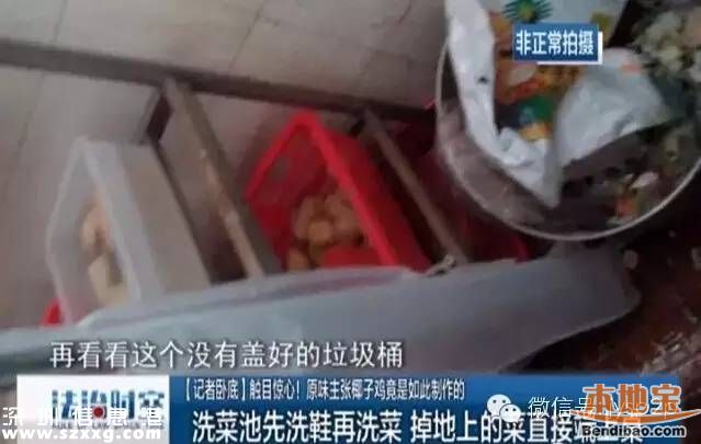 深圳原味主張椰子雞被爆黑幕 或涉及30家分店