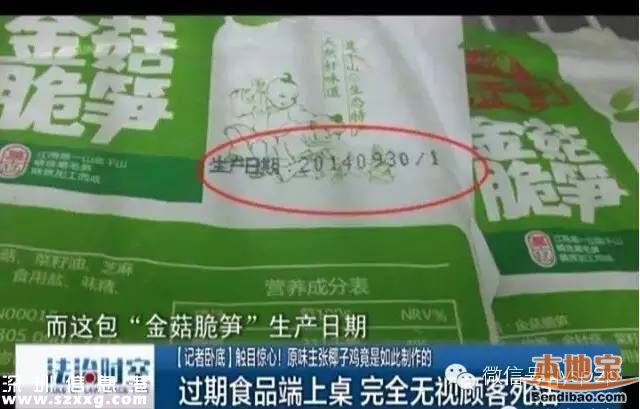 深圳原味主張椰子雞被爆黑幕 或涉及30家分店