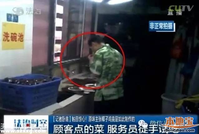 深圳原味主張椰子雞被爆黑幕 或涉及30家分店