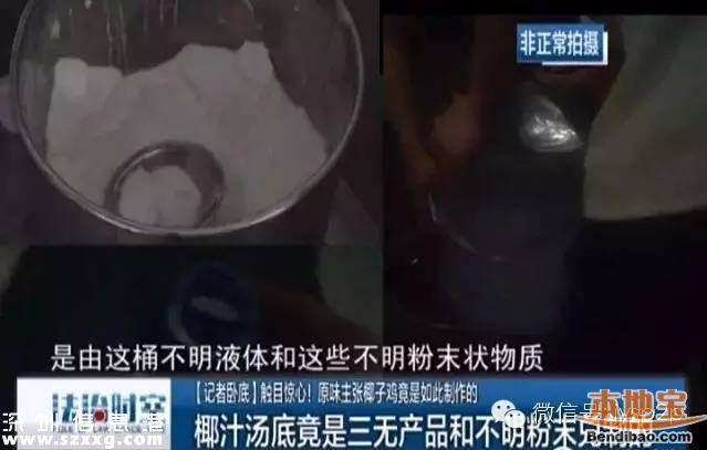 深圳原味主張椰子雞被爆黑幕 或涉及30家分店