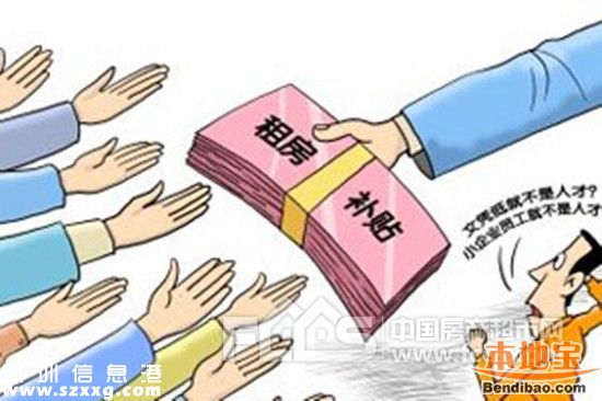 龍華新引進(jìn)人才可申請(qǐng)新區(qū)租房補(bǔ)貼