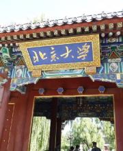 2016最佳大學(xué)排行榜 各地哪個大學(xué)最好？