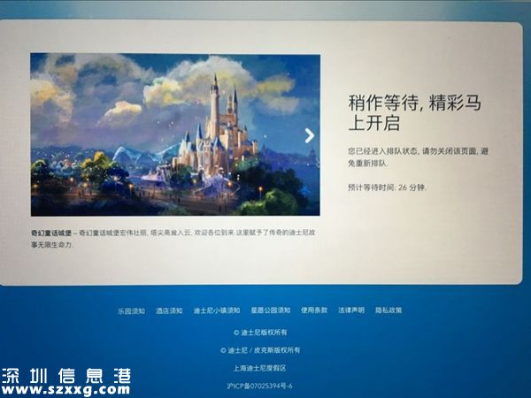 迪士尼門票遭秒殺 揭秘迪士尼樂園為什么那么火爆