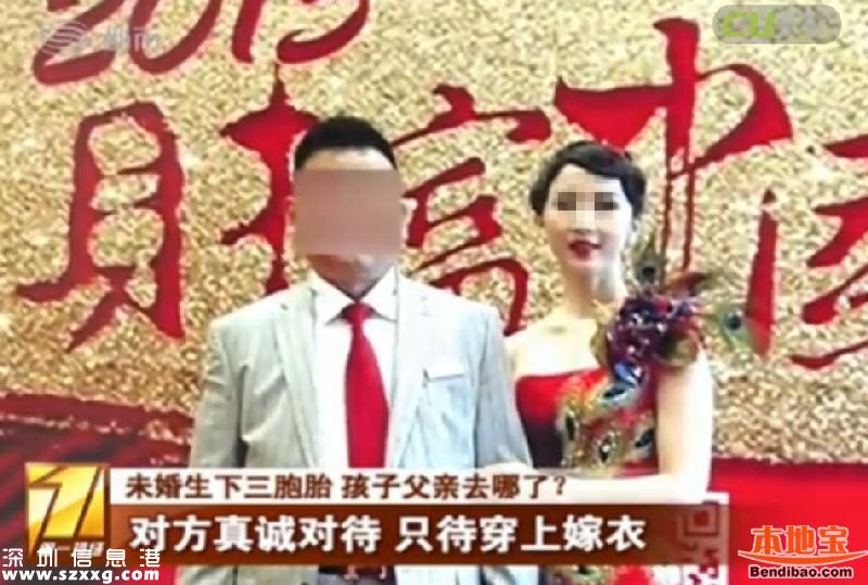 深圳女子未婚生下3胞胎 孩子父親卻要整死她