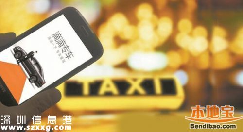 <a href=http://www.hnyueyi.com.cn/shenzhen/ target=_blank class=infotextkey>深圳</a>清理異地網(wǎng)約車30萬臺 5項措施出臺