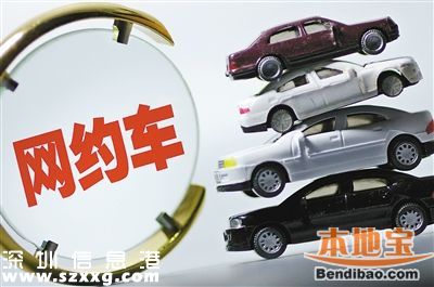 深圳清理異地網(wǎng)約車30萬臺 5項措施出臺
