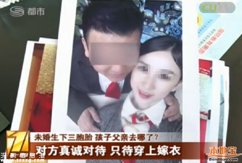 深圳女子未婚生下3胞胎 孩子父親卻要整死她