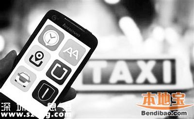 <a href=http://www.hnyueyi.com.cn/shenzhen/ target=_blank class=infotextkey>深圳</a>清理異地網(wǎng)約車30萬臺 5項措施出臺