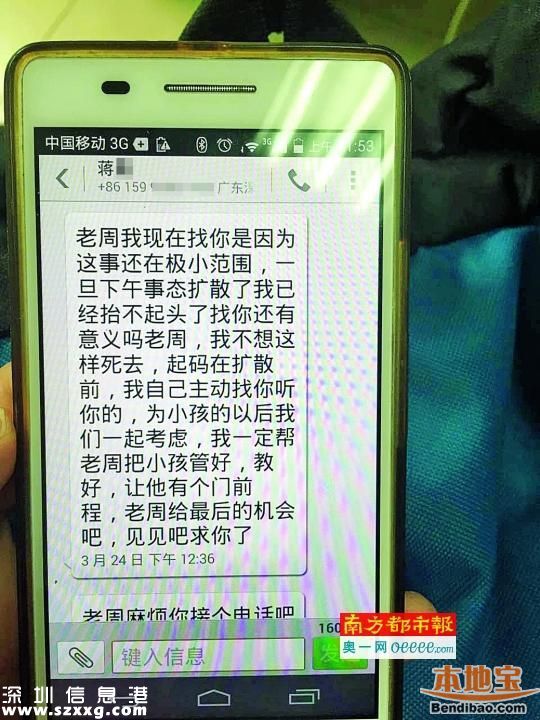 深圳男教練涉猥褻男學(xué)生被拘 一籃球隊6人被摸過