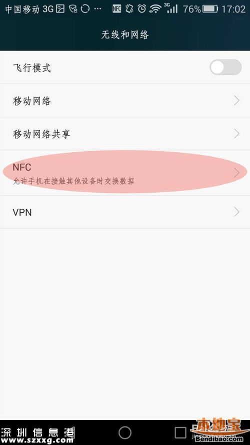 深圳通可用手機(jī)快速充值 還有紅包可以領(lǐng)