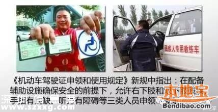 4月1日施行駕照新規(guī) 15大亮點(diǎn)福利多