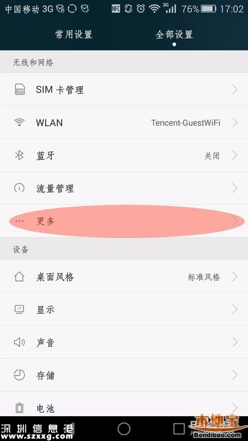 深圳通可用手機(jī)快速充值 還有紅包可以領(lǐng)