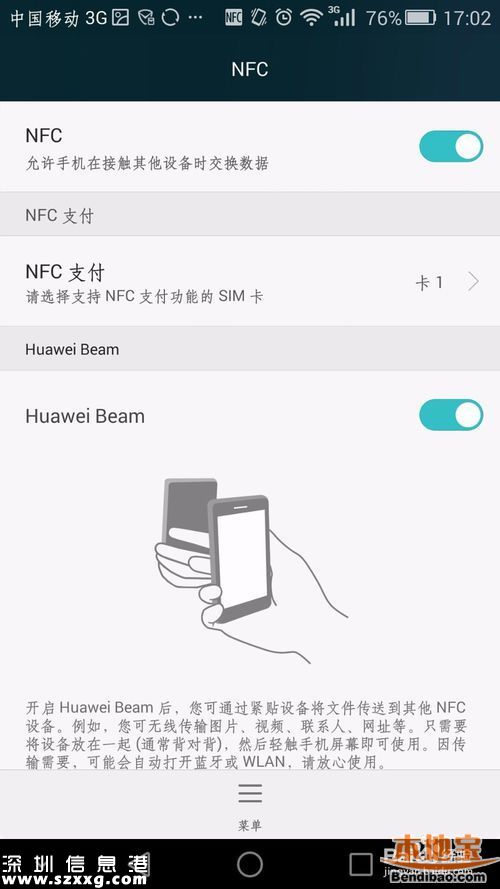 深圳通可用手機(jī)快速充值 還有紅包可以領(lǐng)
