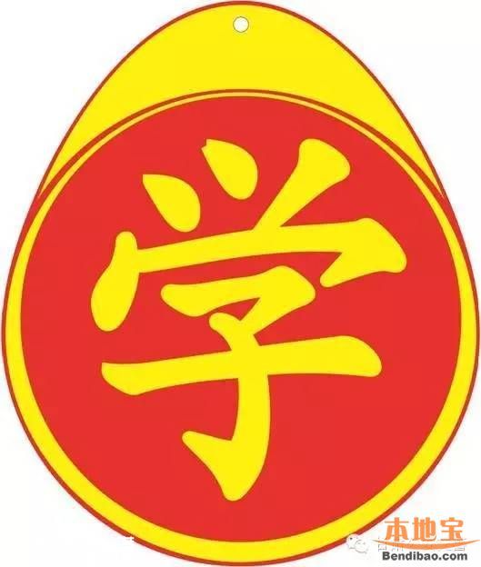 4月1日施行駕照新規(guī) 15大亮點(diǎn)福利多