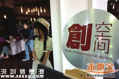 光明新區(qū)新增4個眾創(chuàng)空間4個創(chuàng)客實踐室