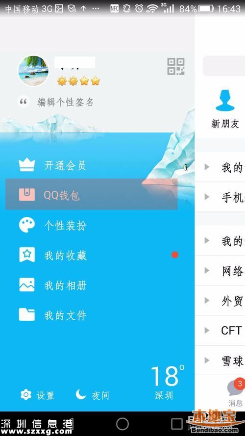 深圳通可用手機(jī)快速充值 還有紅包可以領(lǐng)
