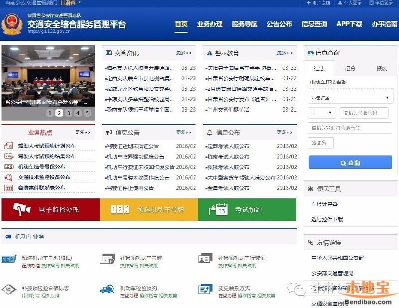 4月1日施行駕照新規(guī) 15大亮點(diǎn)福利多