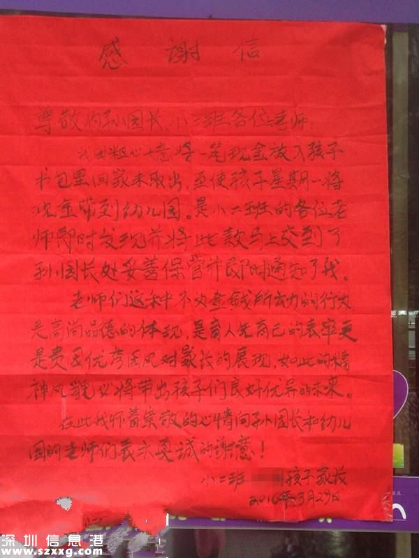 3歲女孩書包里背2.8萬現(xiàn)金上學(xué) 幼兒園老師驚呆