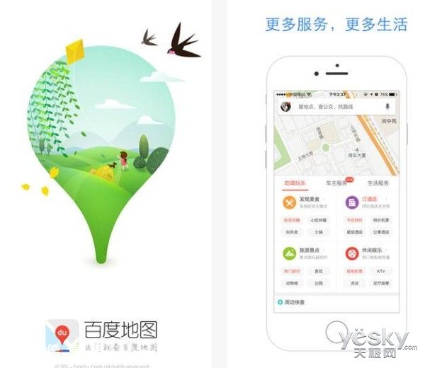 百度地圖增11國(guó) 擴(kuò)大海外需求配備離線服務(wù)功能用戶過(guò)五億