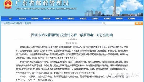 深圳交警：快遞大企業(yè)現(xiàn)在運轉(zhuǎn)很正常